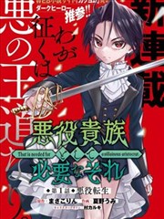 神印王座漫画第127话 更新封面